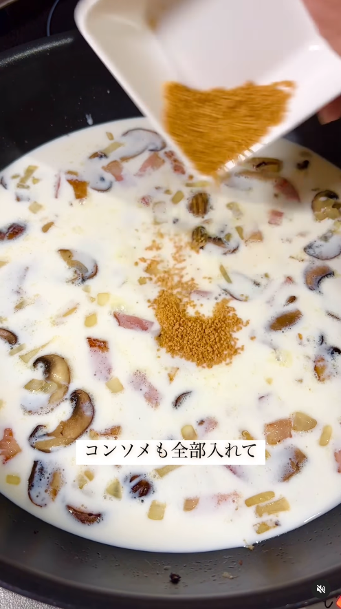 コンソメを加える