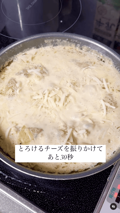 最後にチーズをふりかけ、約30秒