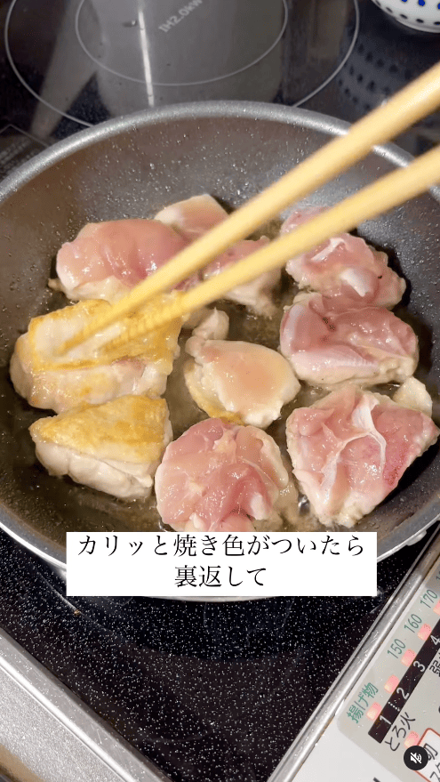 裏返す