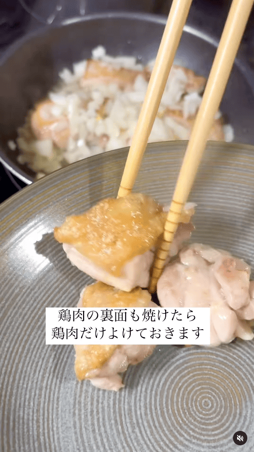 鶏肉の裏面も焼けたら、いったん鶏肉を取り出す