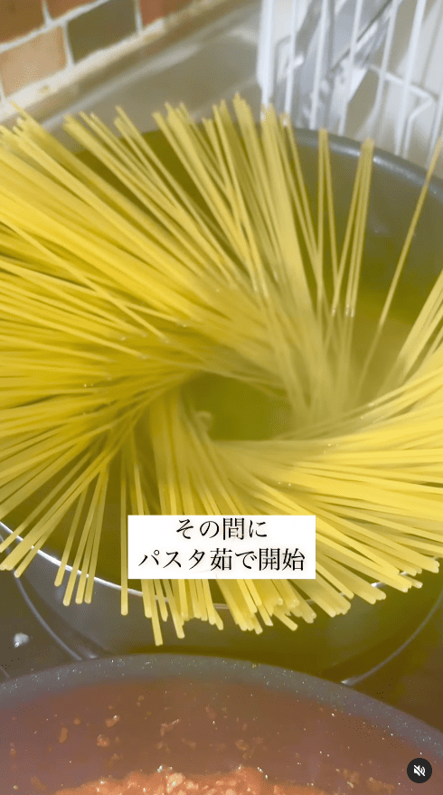 同時進行でパスタを茹で始めましょう