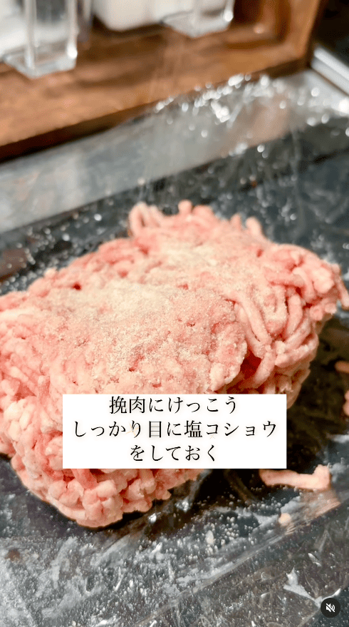 合い挽き肉にしっかりめに塩こしょうをしておきます