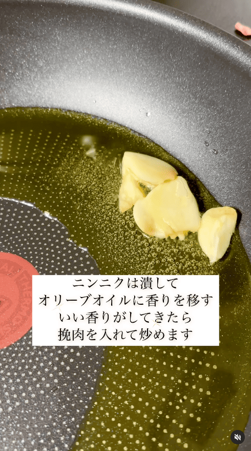 ニンニクを潰し、フライパンにオリーブオイルと一緒に入れて、香りをしっかり移します