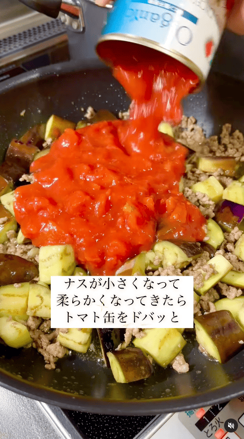 ナスが小さくなって柔らかくなったら、トマト缶を加える