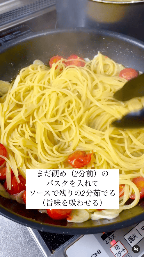 茹で上げたパスタをソースに投入し、残り2分ほど煮絡めて旨味を吸わせる