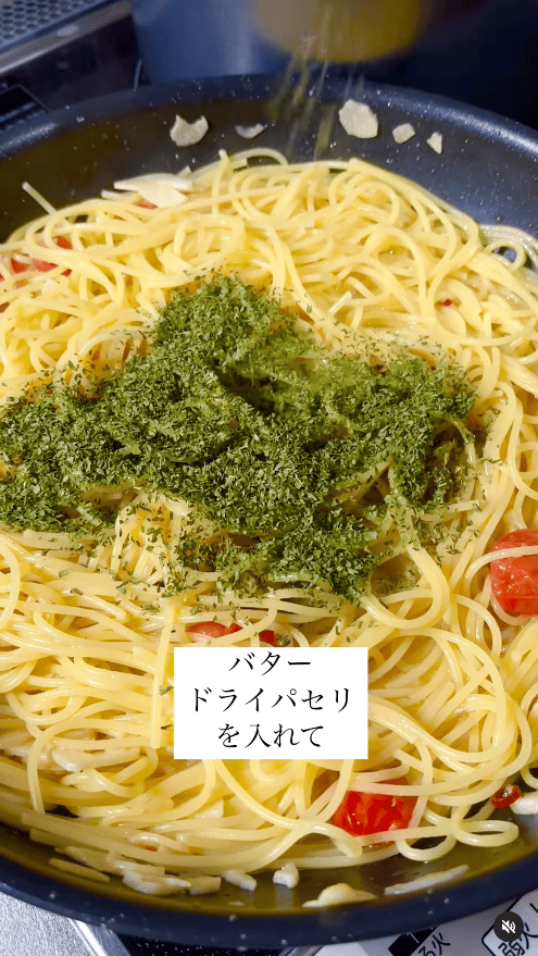 ドライパセリを加えて混ぜる