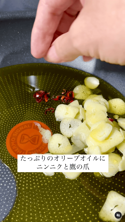 フライパンにオリーブオイル、ニンニク、鷹の爪を入れて弱火で香りを出す