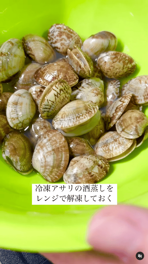 冷凍アサリの酒蒸しをレンジで解凍しておく