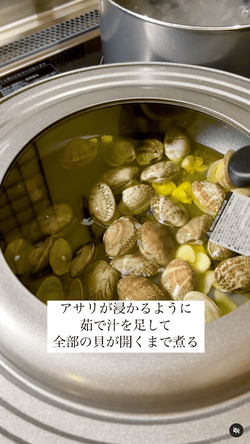 貝が全部開くまで中火で加熱