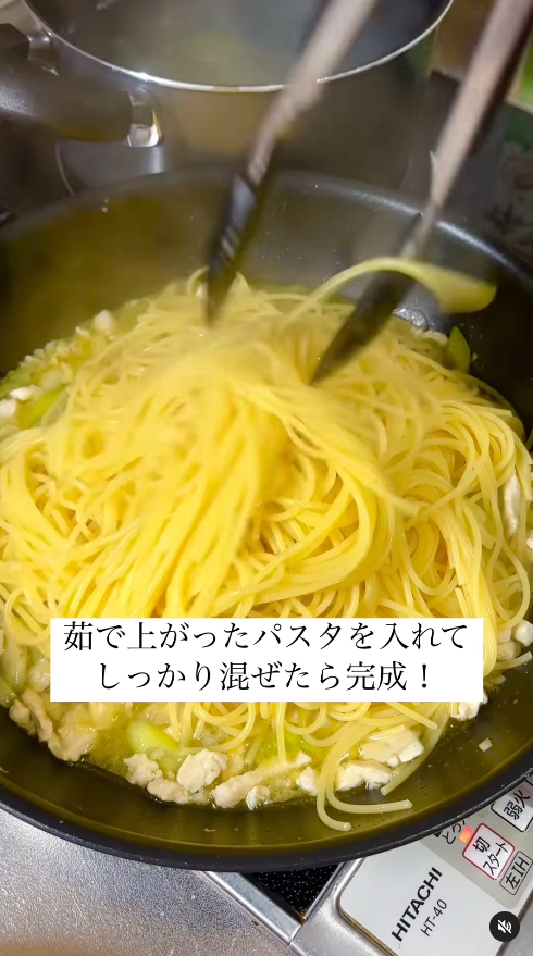 茹で上がったパスタを加えて全体をしっかり混ぜる