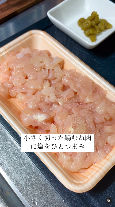 鶏むね肉は小さめに切って、塩ひとつまみをふっておく