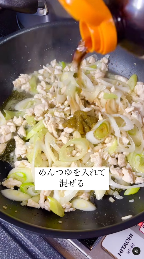 めんつゆを入れて混ぜる