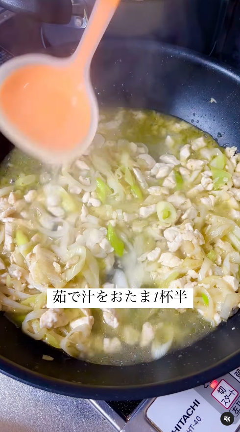 茹で汁をおたま1杯半ほど加え、ソースをのばす