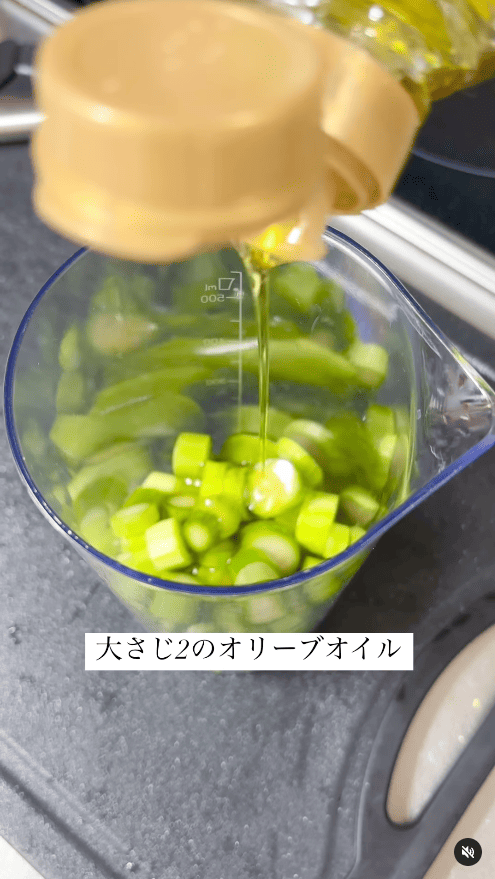 オリーブオイル（大さじ2）を入れる