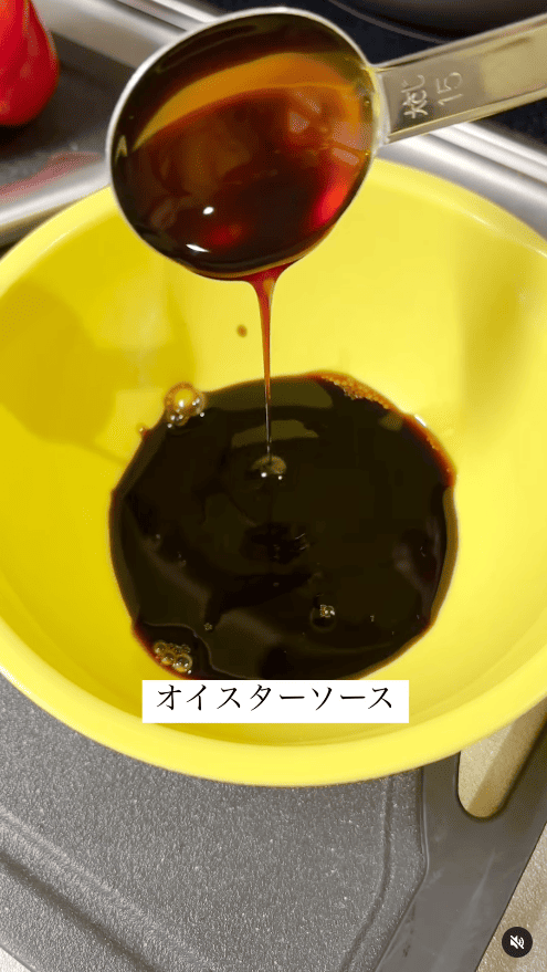 オイスターソース（大さじ2）を入れる