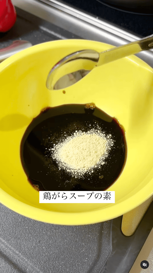 鶏ガラの素（小さじ1）を入れる
