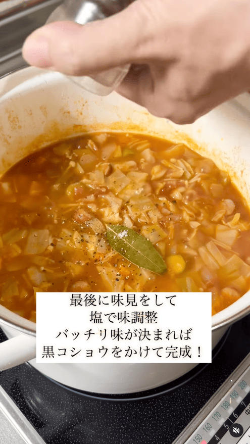 味見をして塩で味を整えたて、ブラックペッパーをかけて完成！
