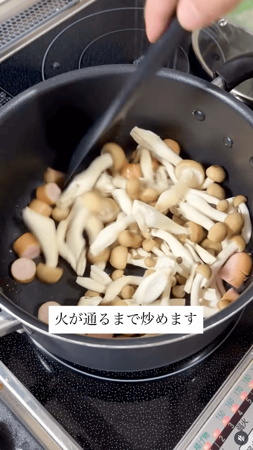 ウインナーとしめじを食べやすく切って、鍋に少量の油をひき、中火で火が通るまで炒める