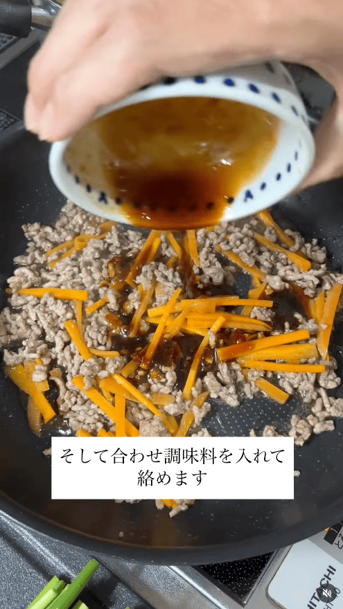 ニンジンがしんなりしたら、合わせ調味料を加えて絡める