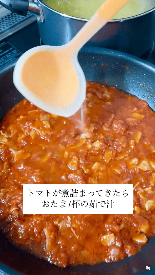 ソースが煮詰まったら、茹で汁（お玉1杯分）を入れる