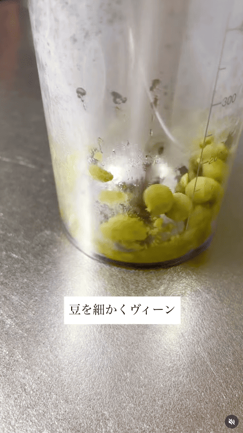 ペースト状にする（フードプロセッサーやすり鉢でもOK）