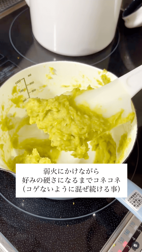弱火で好みの硬さになるまで混ぜ続ける（焦げに注意）