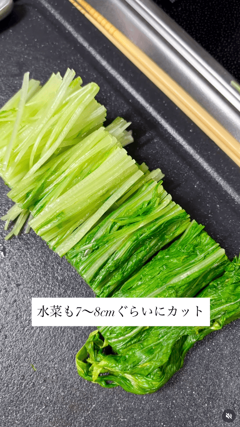 7～8cmほどにカット
