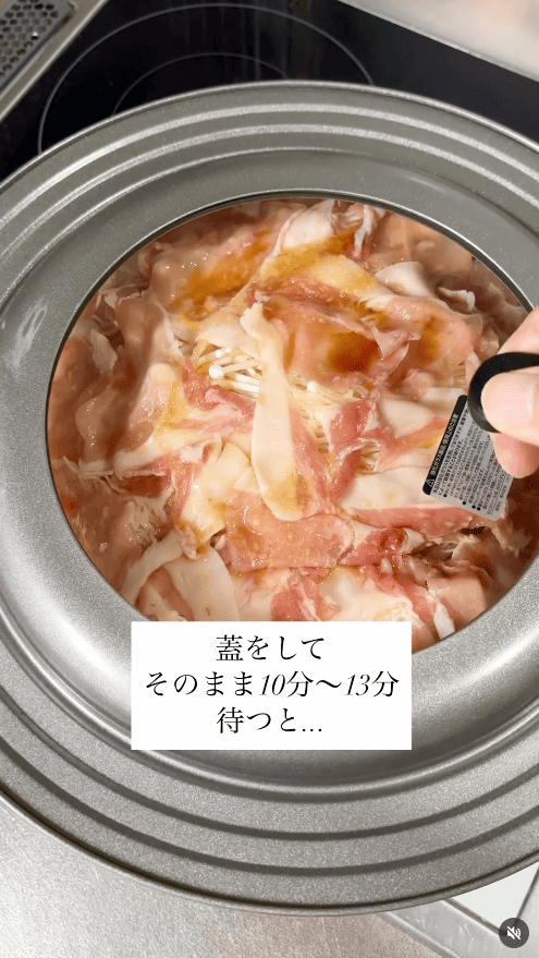 蓋をして中火で約10～15分蒸す