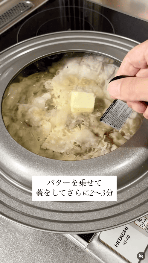 無塩バターを全体にのせ、さらに蓋をして2～3分加熱