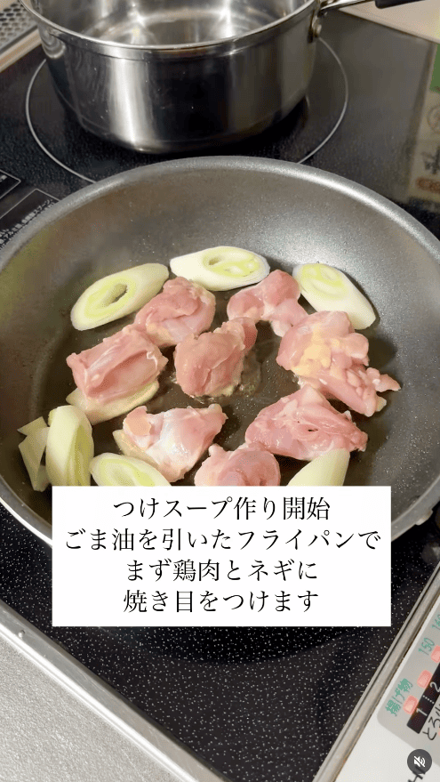 フライパンにごま油（分量外）を熱し、一口大に切った鶏もも肉と斜め薄切りにした長ネギを炒める