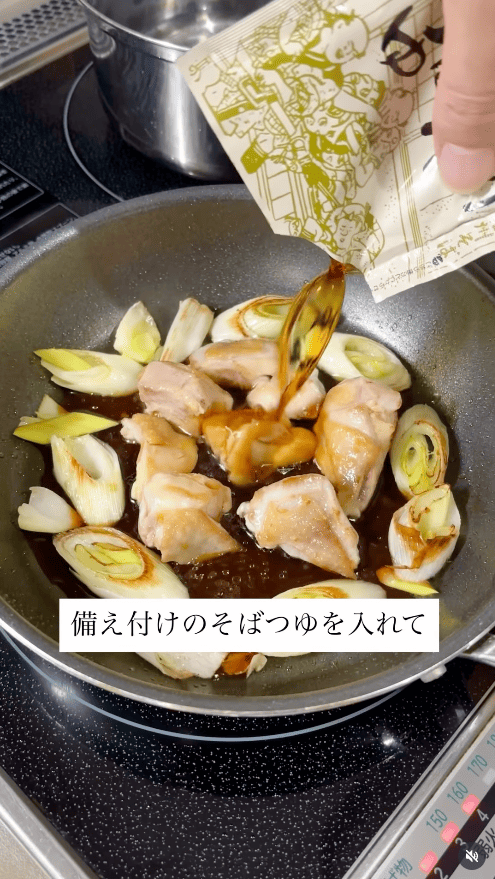 備え付けのそばつゆ（またはめんつゆ）を適量加える
