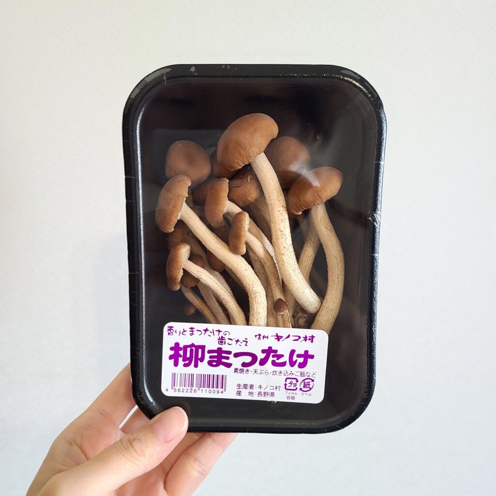 坂ノ途中の柳まつたけ