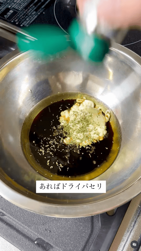 ドライパセリ（あれば）を入れる