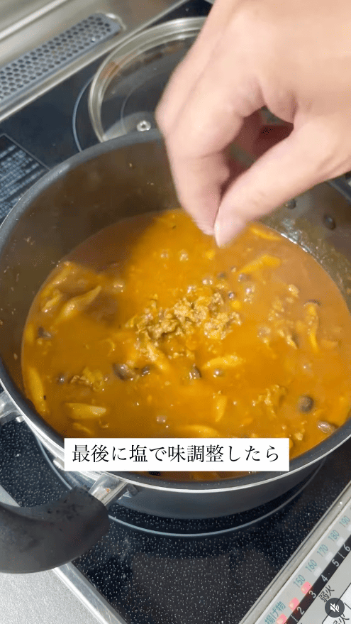 味見をして塩で調整