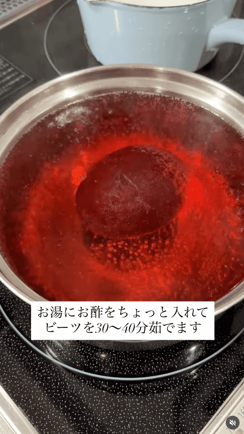 ビーツはお酢を少し入れたお湯で30～40分茹でる