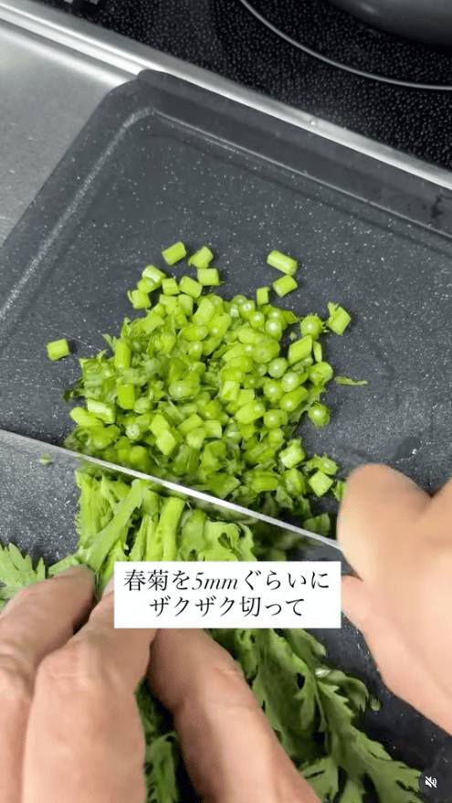 春菊はよく洗い、水気をふき取ってから5mmほどのざく切りにする