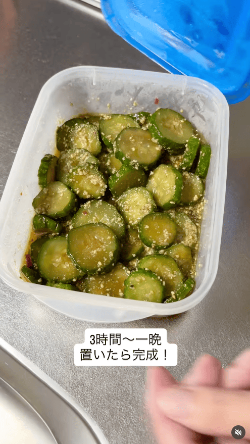 3時間～一晩置けば完成