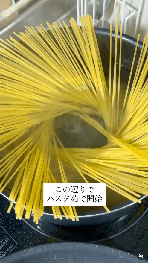 パスタを茹で始める（表示時間通り）