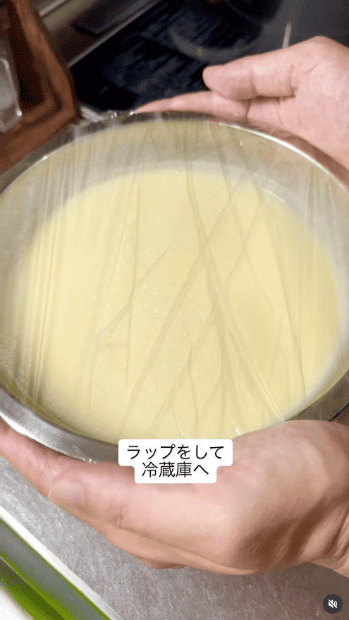 ラップをかけ、冷蔵庫で1時間以上冷やす