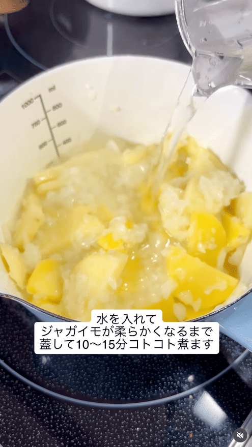 水を加えて蓋をし、じゃがいもが柔らかくなるまで10～15分コトコト煮る