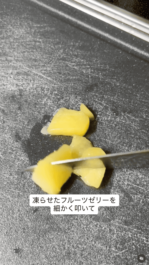 凍らせたフルーツゼリーを細かく叩いて加える。