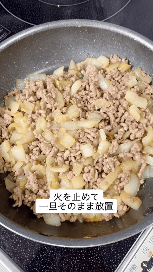 火を止めて、一旦そのまま置いておく