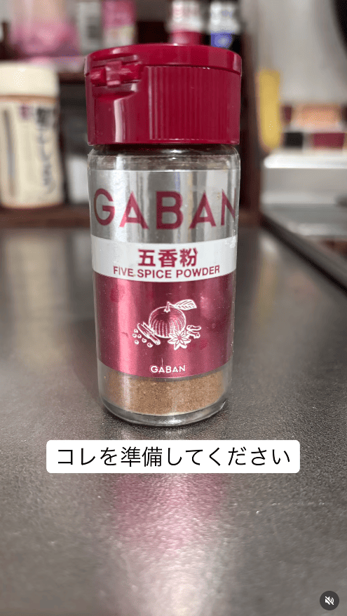 五香粉